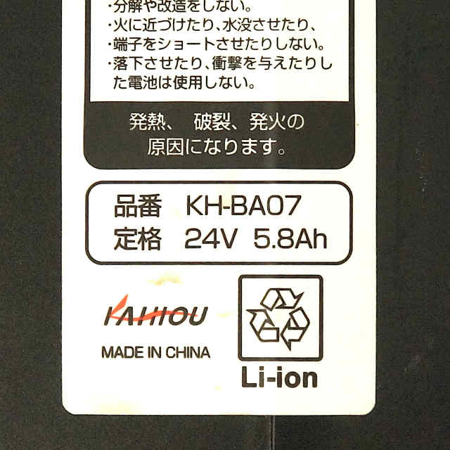 KH-BA07]KAIHOU カイホウジャパン SUISUI スイスイ KH-DCY01III