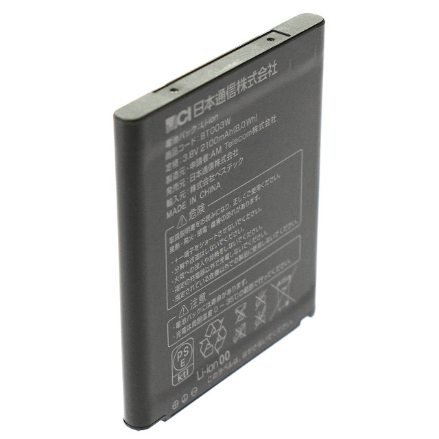 [BT003W]日本通信 JCI b-mobile4G WiFi3 BM-AR5210HP 他 バッテリーセル交換
