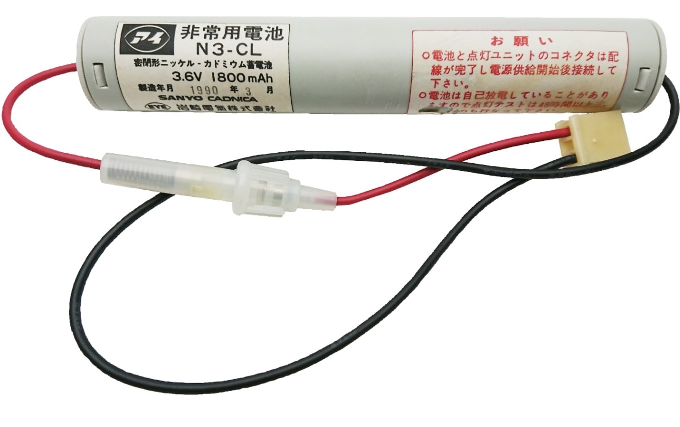 [N3-CL N3CL]IWASAKI 岩崎電気 非常用電池 産業用照明 誘導非常灯 住設警報機器 他 バッテリーセル交換