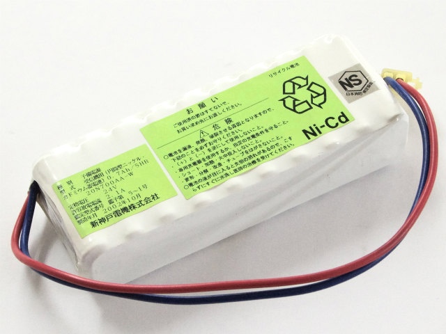 [20N700AA-W]HITACHI HITANICA 日立 新神戸電機 非常灯電池 産業用照明 誘導非常灯 住設警報機器 バッテリーセル交換