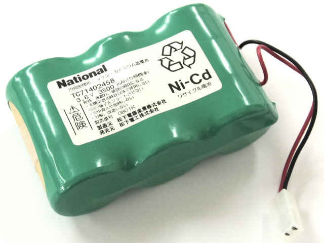 [TC71402458]National Panasonic ナショナル パナソニック 太陽電池時計 TC71002457 他 バッテリーセル交換