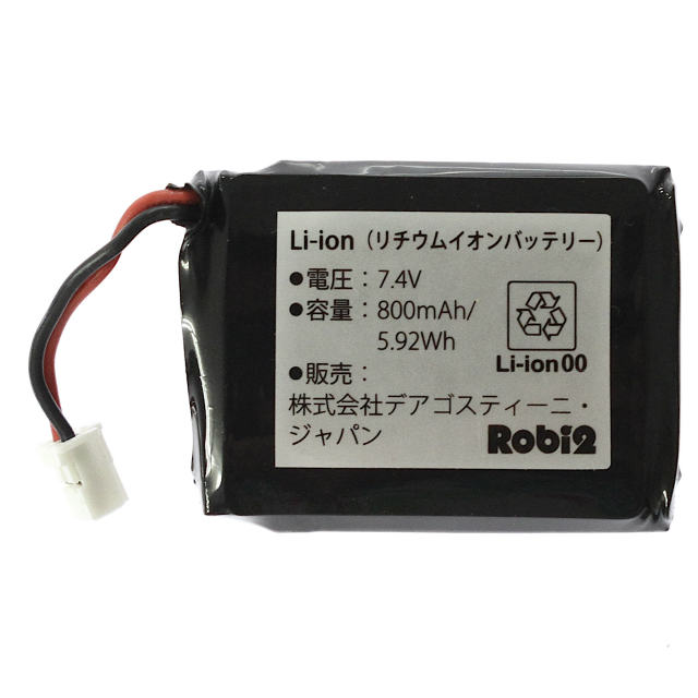 デアゴスティーニ 初代 ロビ DeAgostini Robi Robi2 他 バッテリーセル