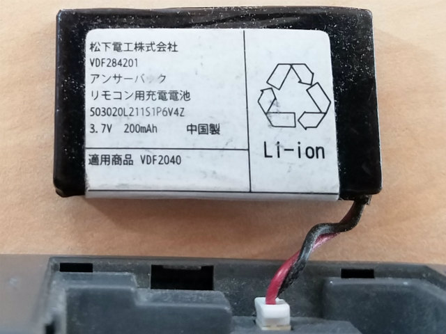 [VDF284200]Panasonic 松下電工 オートポリスアンサーバック用充電電池 バッテリーセル交換