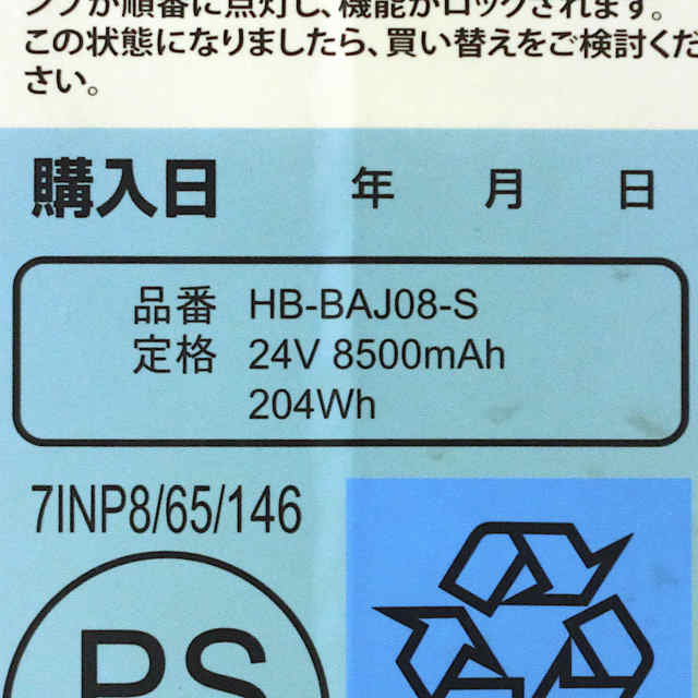 HB-BAJ08-S、HB-BAJ08D-S]KAIHOU SUISUI スイスイ 電動アシスト自転車