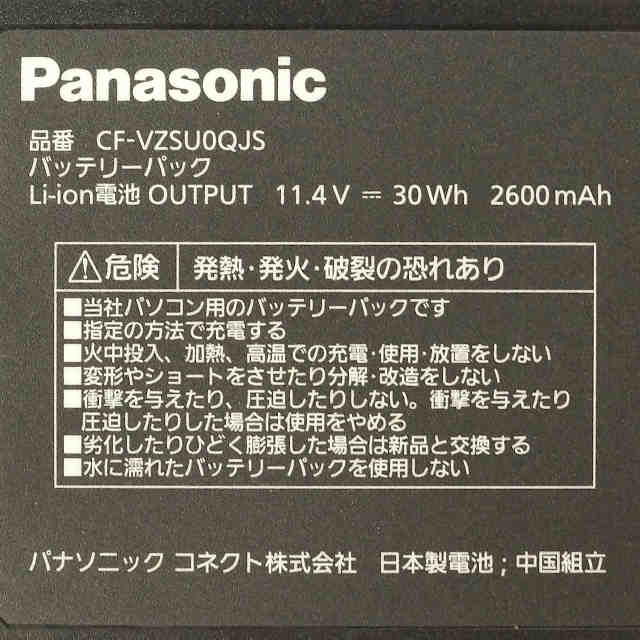 Panasonic CF-VZSU0QJS 純正バッテリーパック 楽天市場】【新品】【純正品】CF-VZSU0QJS パナソニック