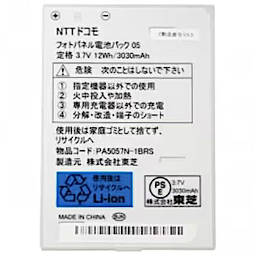 [PA5057N-1BRS、フォトパネル電池パック05]NTTドコモ docomo フォトパネル05 他 バッテリーセル交換