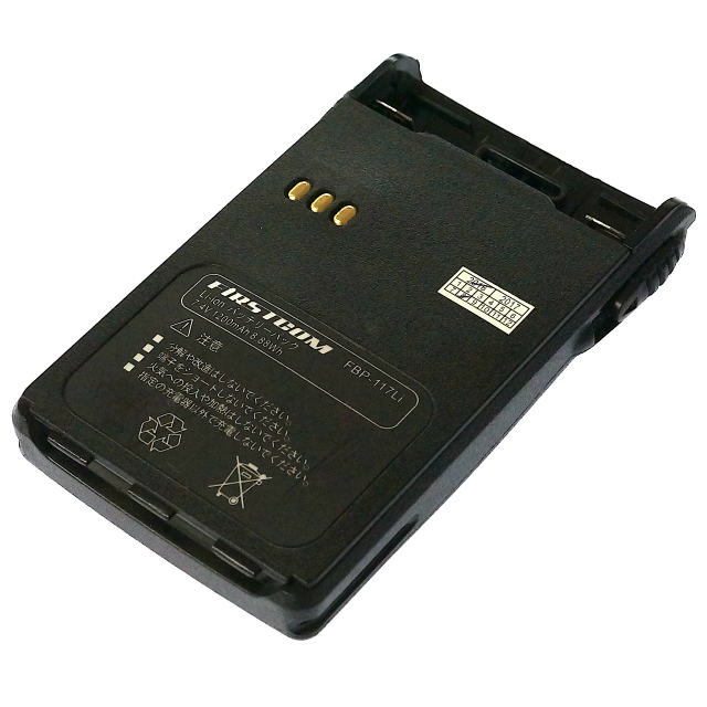 [FBP-117Li]FIRSTCOM ファーストコム FC-S117 他 バッテリーセル交換
