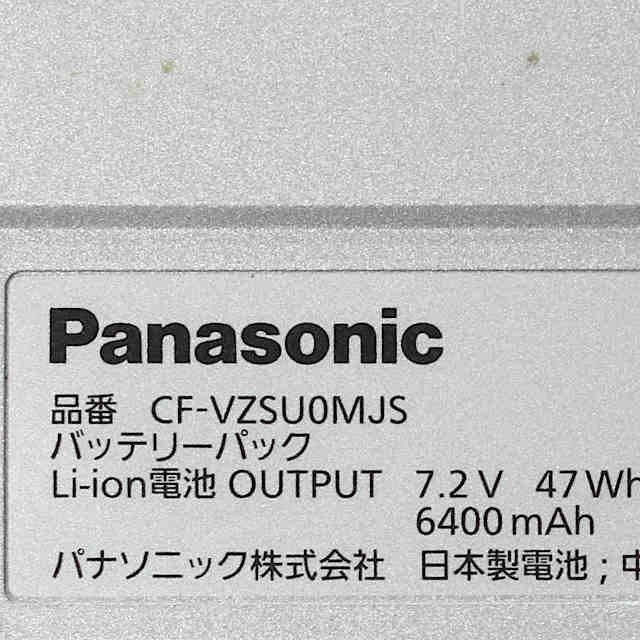 CF-VZSU0MJS]Panasonic パナソニック Lets note SZ シリーズ 他