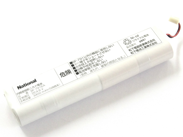 [BF-791BA]Panasonic パナソニック National 充電式懐中電灯 BF-791 バッテリーセル交換