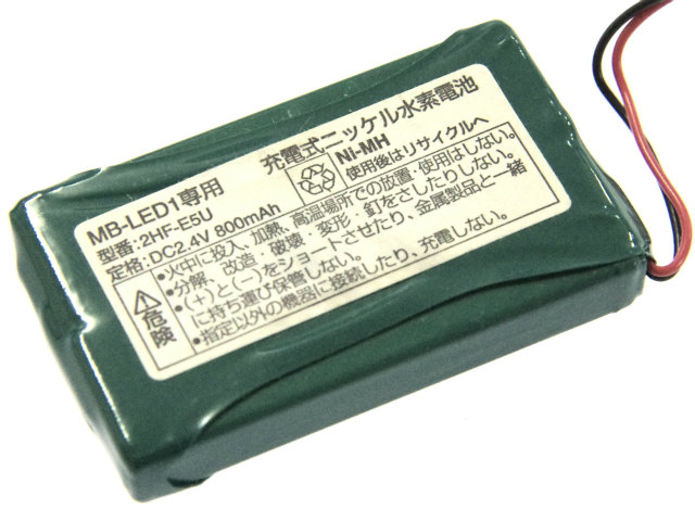 [2HF-E5U 角型]ナリス メガビューティー MEGA BEAUTY LED MB-LED1 バッテリーセル交換