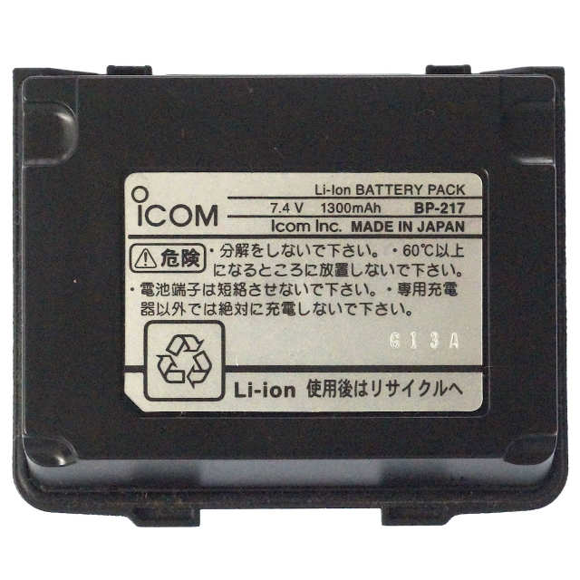 アイコム　IC-T90　技適あり アイコム IC-T90 技適あり アイコム IC-T90 お助けツーリング
