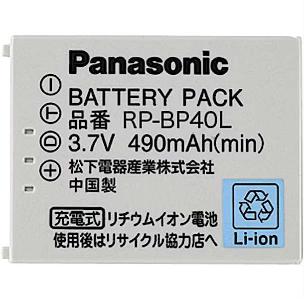 [RP-BP40L]Panasonic パナソニック SDオーディオプレーヤー SV-SD750V、SV-SD700 他 バッテリーセル交換