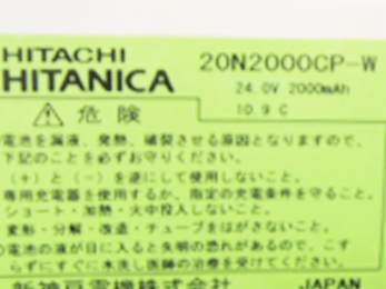 [20N2000CP-W]新神戸電機 HITACHI 日立 HITANICA ヒタニカ 動力盤内 シーケンサー バッテリーセル交換