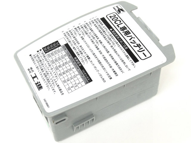 [KK-20CL 045185801]工進 充電式 噴霧器 霧仙人 KK MSシリーズ バッテリーセル交換