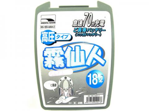 [KK-18X 045811901]工進 充電式 噴霧器 霧仙人 KK MSシリーズ バッテリーセル交換