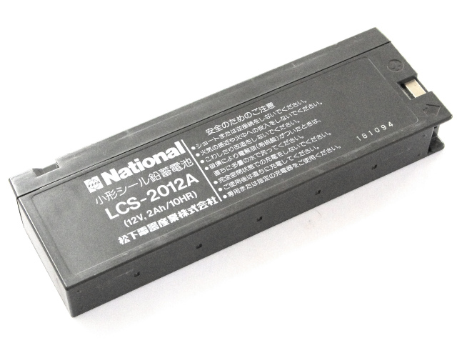[LCS-2012A LCS2012A]松下電器産業 パナソニック Panasonic バッテリーセル交換