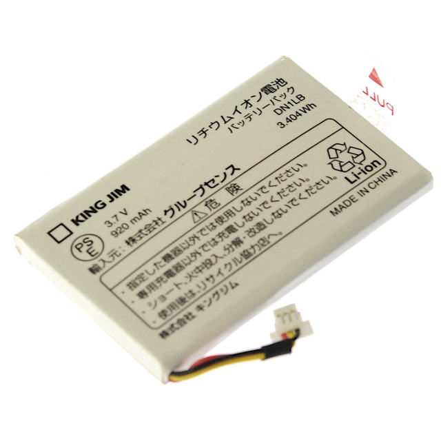 [DN1LB]KING JIM キングジム デジタル名刺ホルダー DNH10 バッテリーセル交換