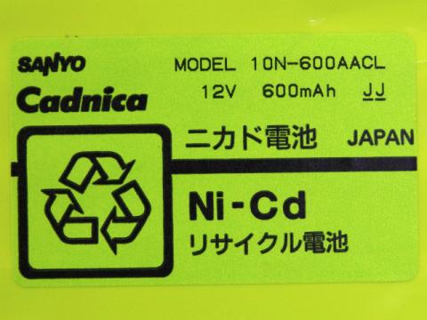 [MODEL 10N-600AACL 一列タイプ]SANYO CADNICA 10N-600AACL 一列タイプ バッテリーセル交換