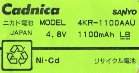 [4KR-1100AAU]Panasonic パナソニック サンヨー SANYO FDK バッテリーセル交換