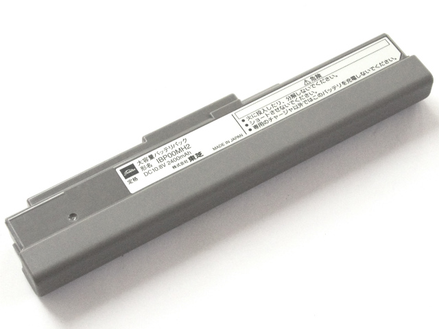[IBP00MH2]東芝 TOSHIBA Libretto 20 30 50 60 70 シリーズ 他 バッテリーセル交換