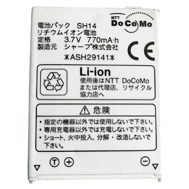 [電池パック SH14]NTT docomo ドコモ FOMA SH905i 他 バッテリーセル交換