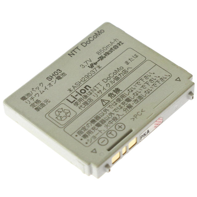 [電池パック SH03]NTT docomo ドコモ FOMA SH901iC、SH-03E、SH-07F 他 バッテリーセル交換