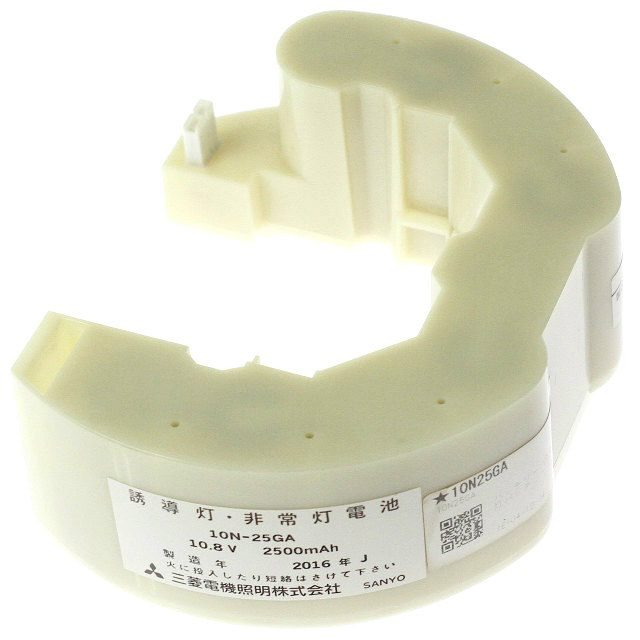 [10N-25GA、10N25GA]MITSUBISHI 三菱電機 非常灯電池 産業用照明 誘導非常灯 住設警報機器 バッテリーセル交換