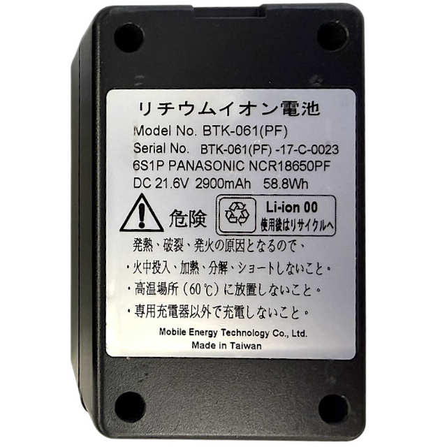 [DR-070CHBP3、BTK-061(PF)]タカラベルモント社 ペイシェントスツール DR-070 DR-070C シリーズ 眼科診療 処置用椅子 他 バッテリーセル交換